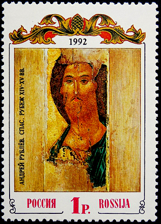 Россия 1992 год . Икона 